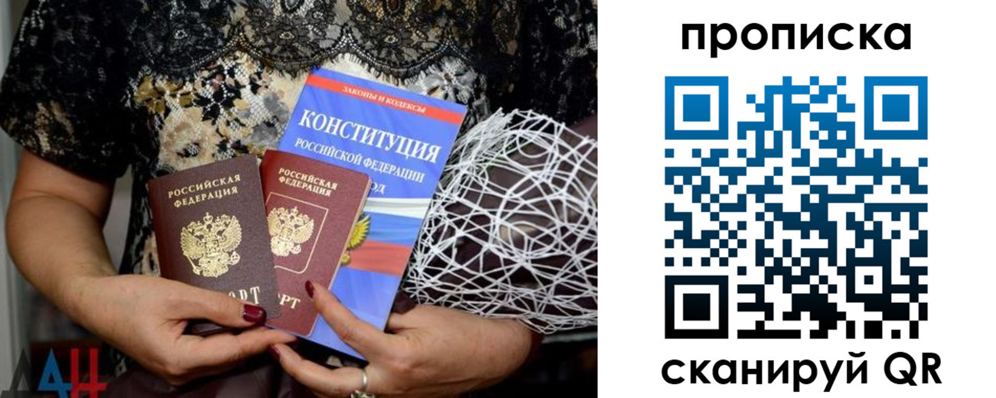 прописка паспорт в Суворове