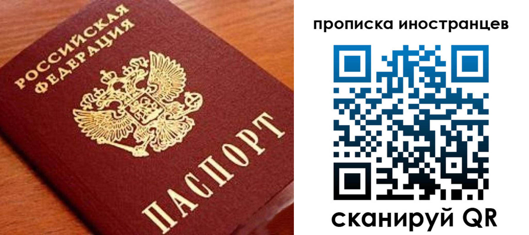 прописка законно в Суворове