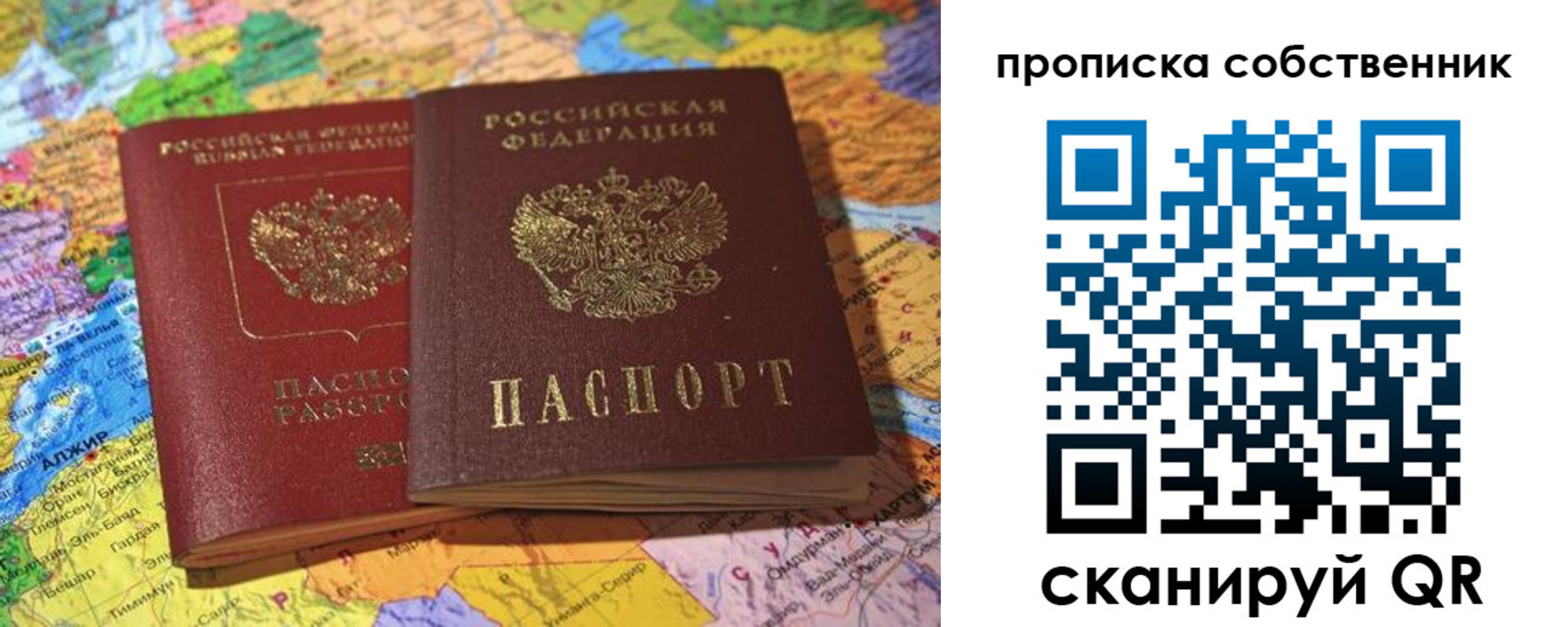 прописка для кредита в Суворове