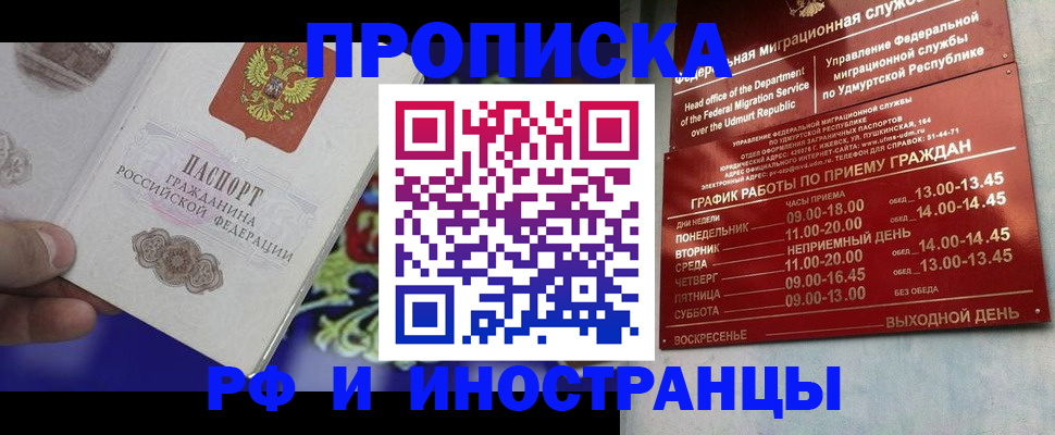 прописка для военкомата в Суворове